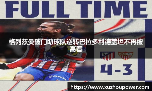 竞技宝下载