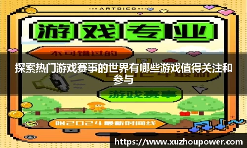 竞技宝下载